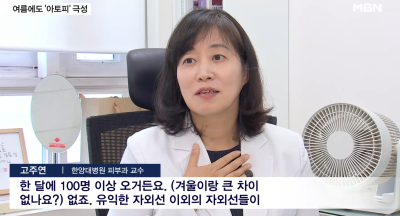 여름에도 방심하면 안 되는 '아토피', 팔꿈치·오금 붉어지면 의심해야